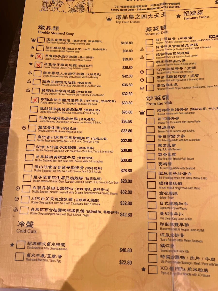 Menu, Steam King Restaurant