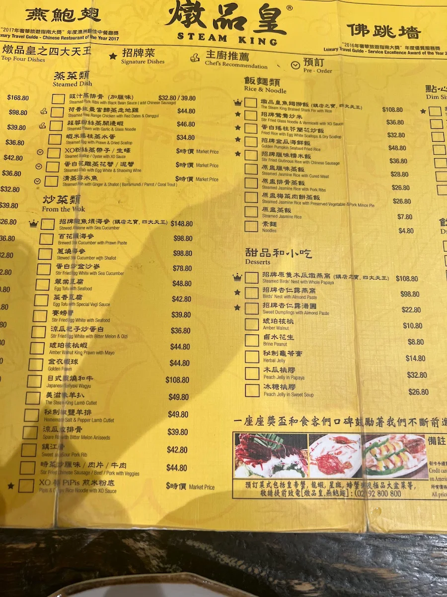 Menu, Steam King Restaurant