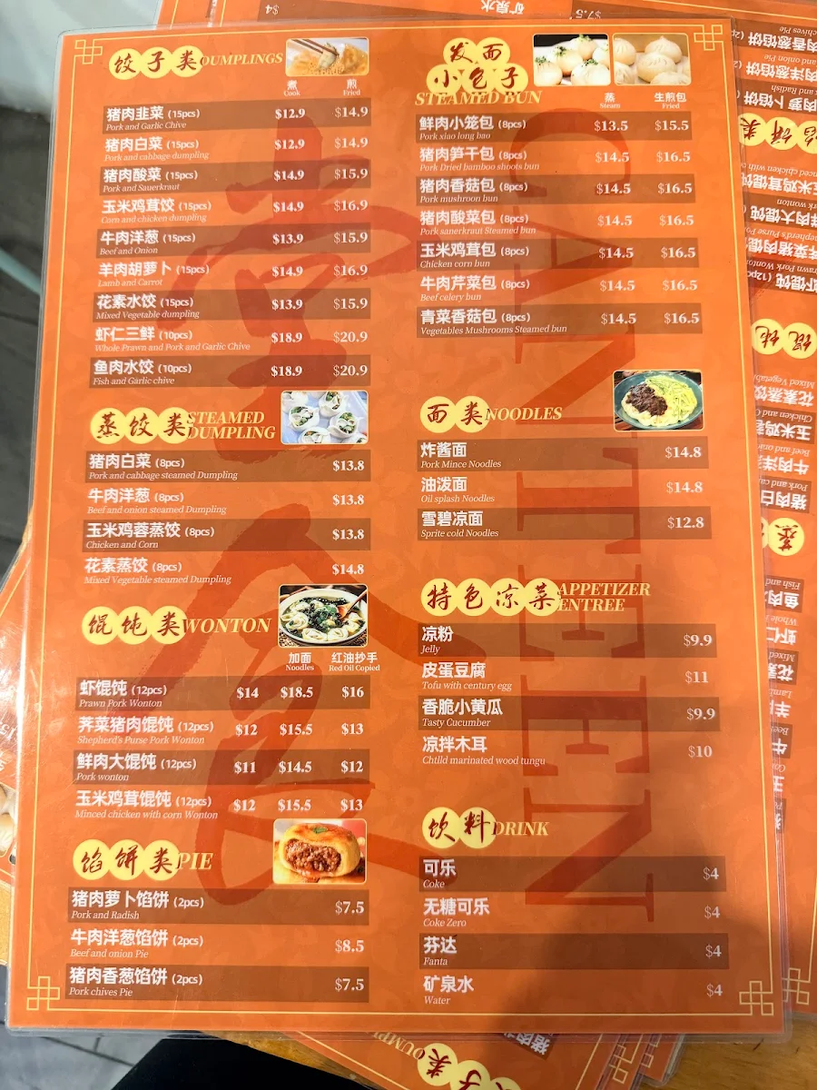 Menu, Anna dumpling house
