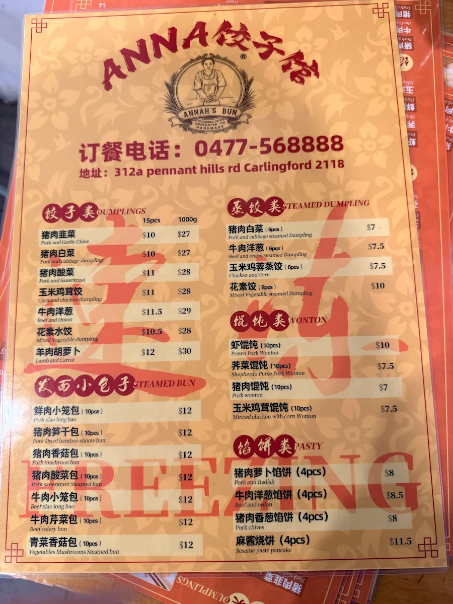 Menu, Anna dumpling house