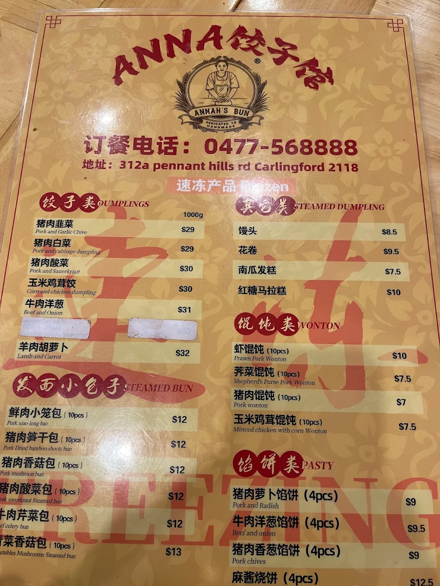 Menu, Anna dumpling house