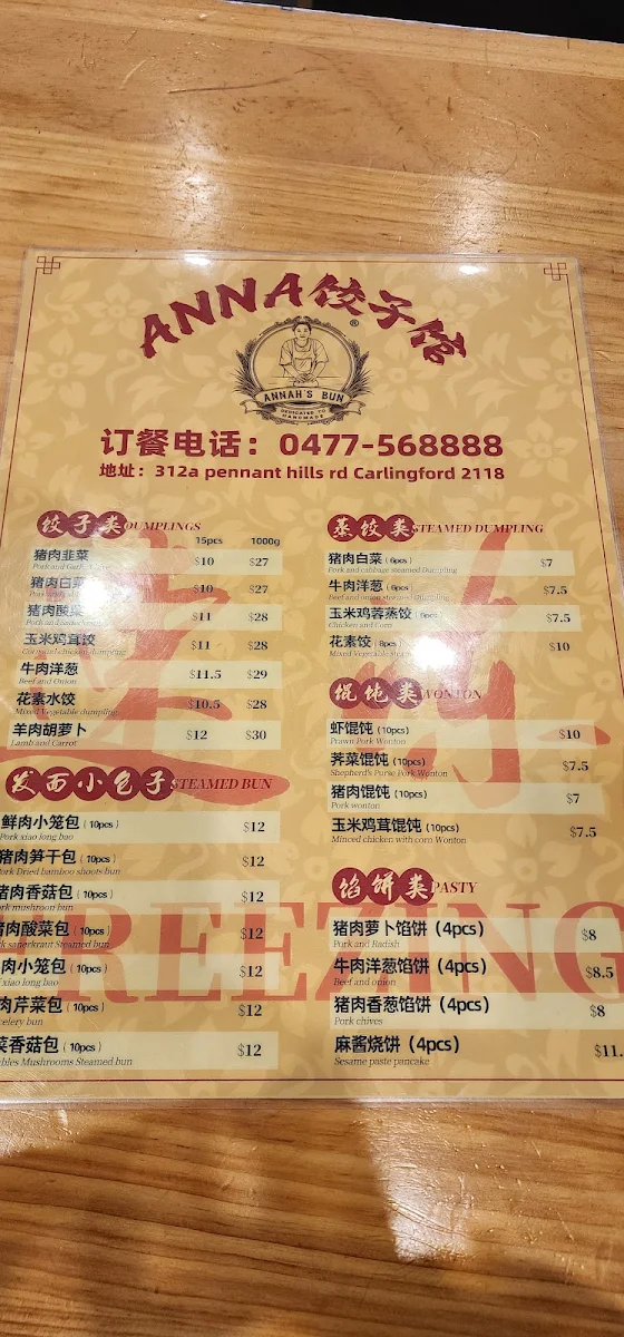 Menu, Anna dumpling house