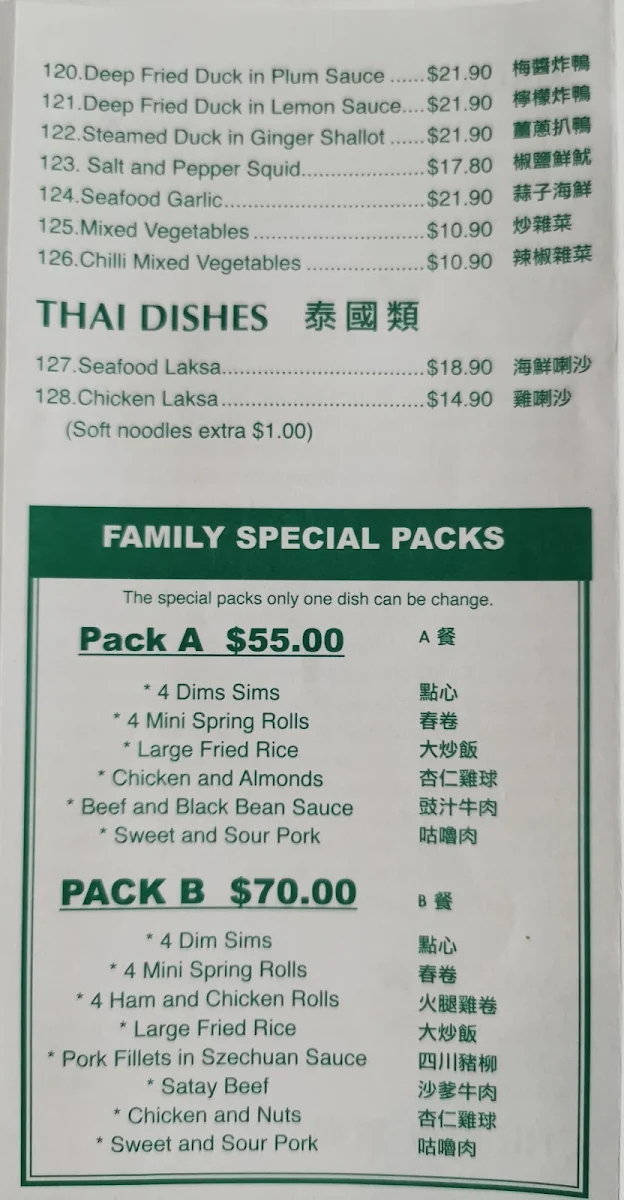 Menu, Sum Lam Restaurant