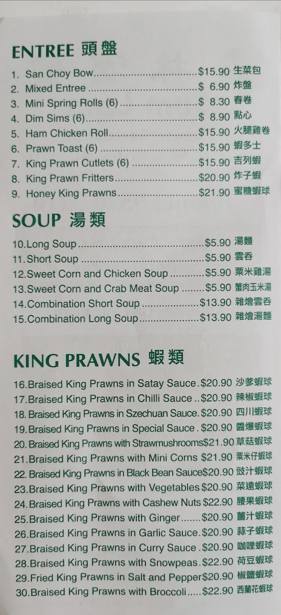 Menu, Sum Lam Restaurant