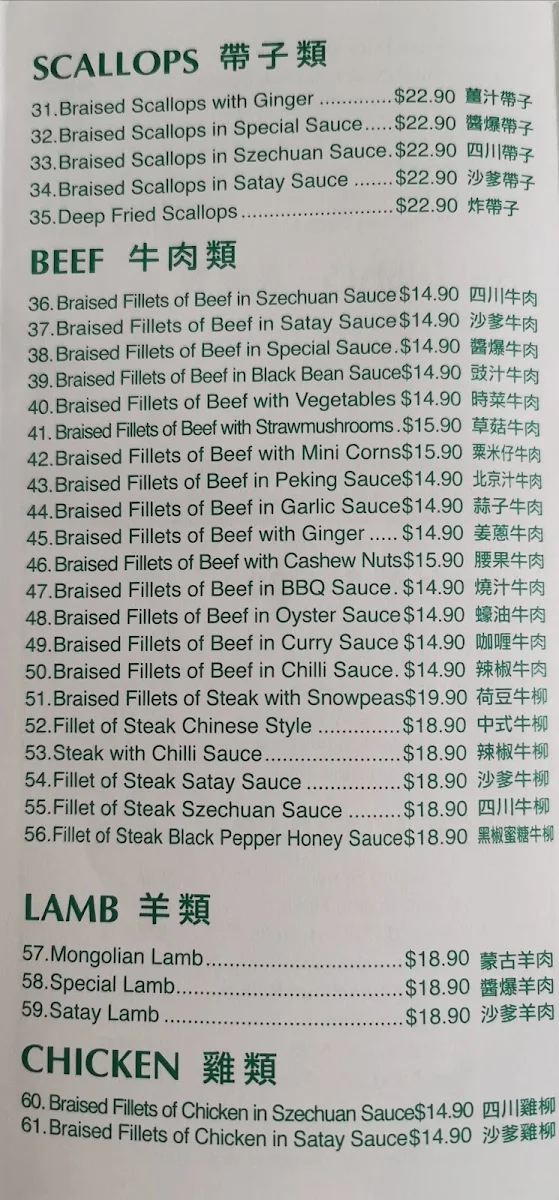Menu, Sum Lam Restaurant