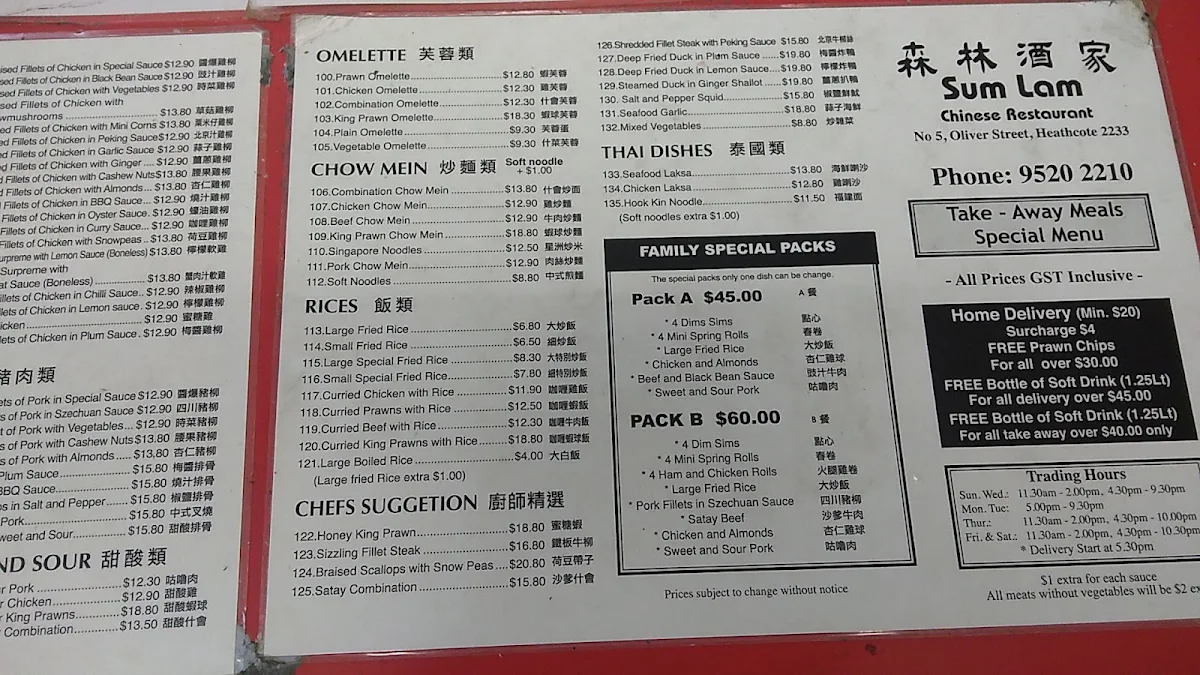 Menu, Sum Lam Restaurant