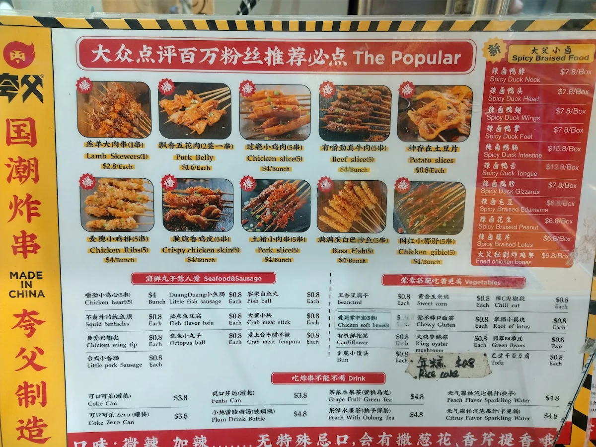 Menu, Kwafood Fried Skewer Chatswood夸父炸串