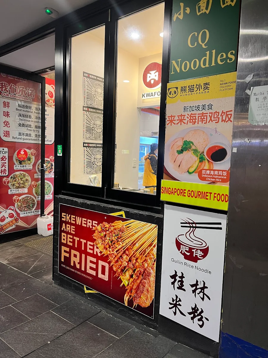 Menu, Kwafood Fried Skewer Chatswood夸父炸串