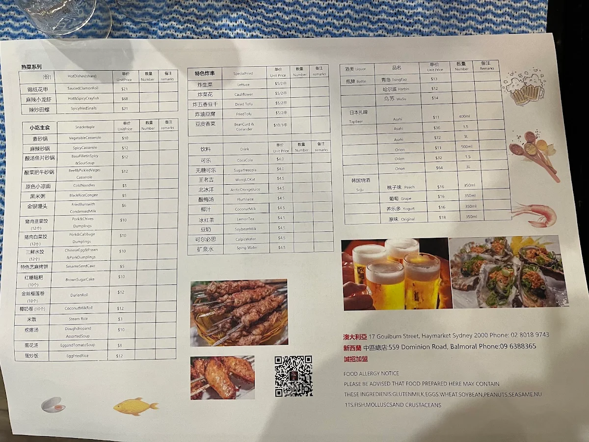 Menu, GoGo Music BBQ