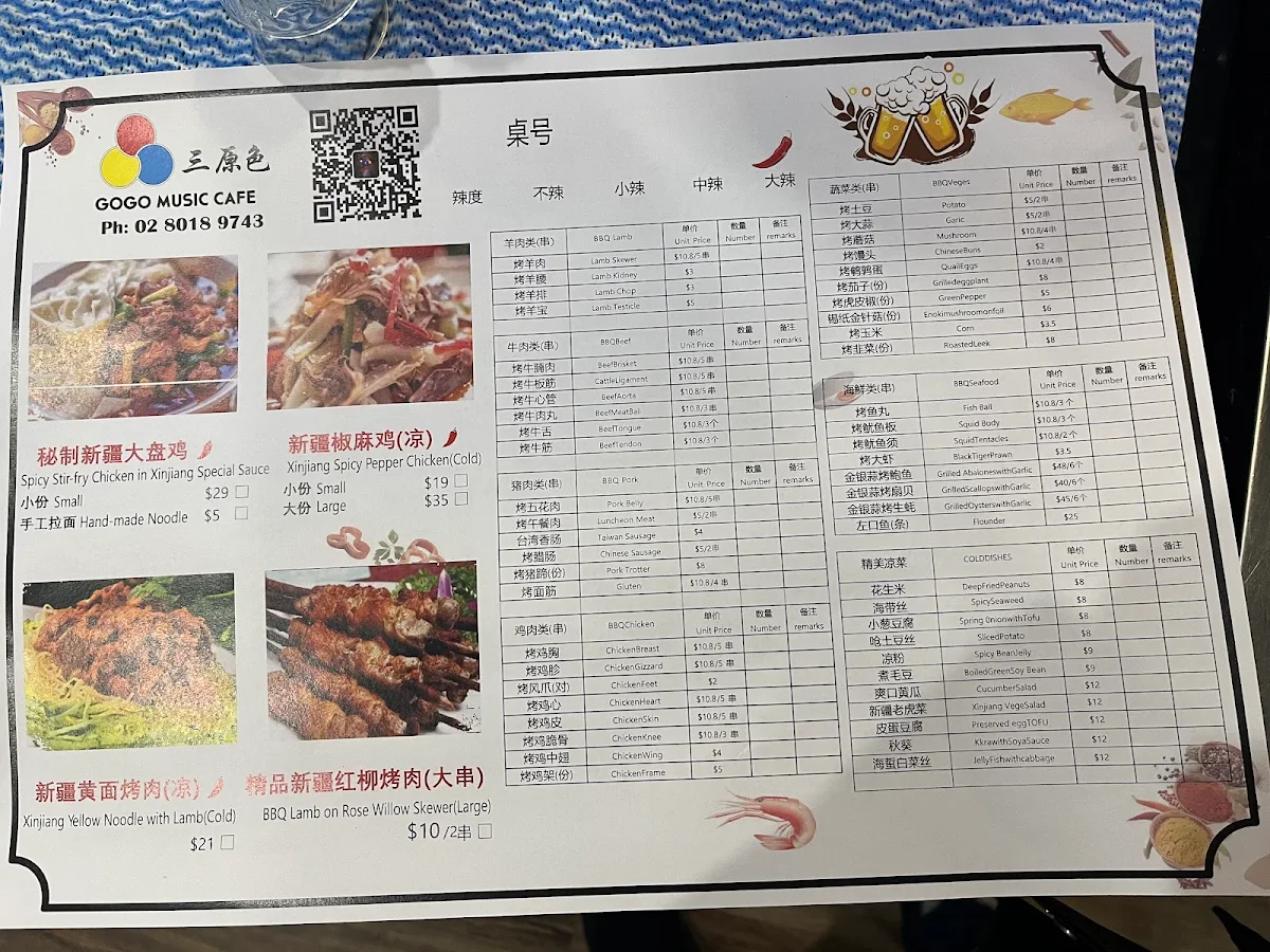 Menu, GoGo Music BBQ
