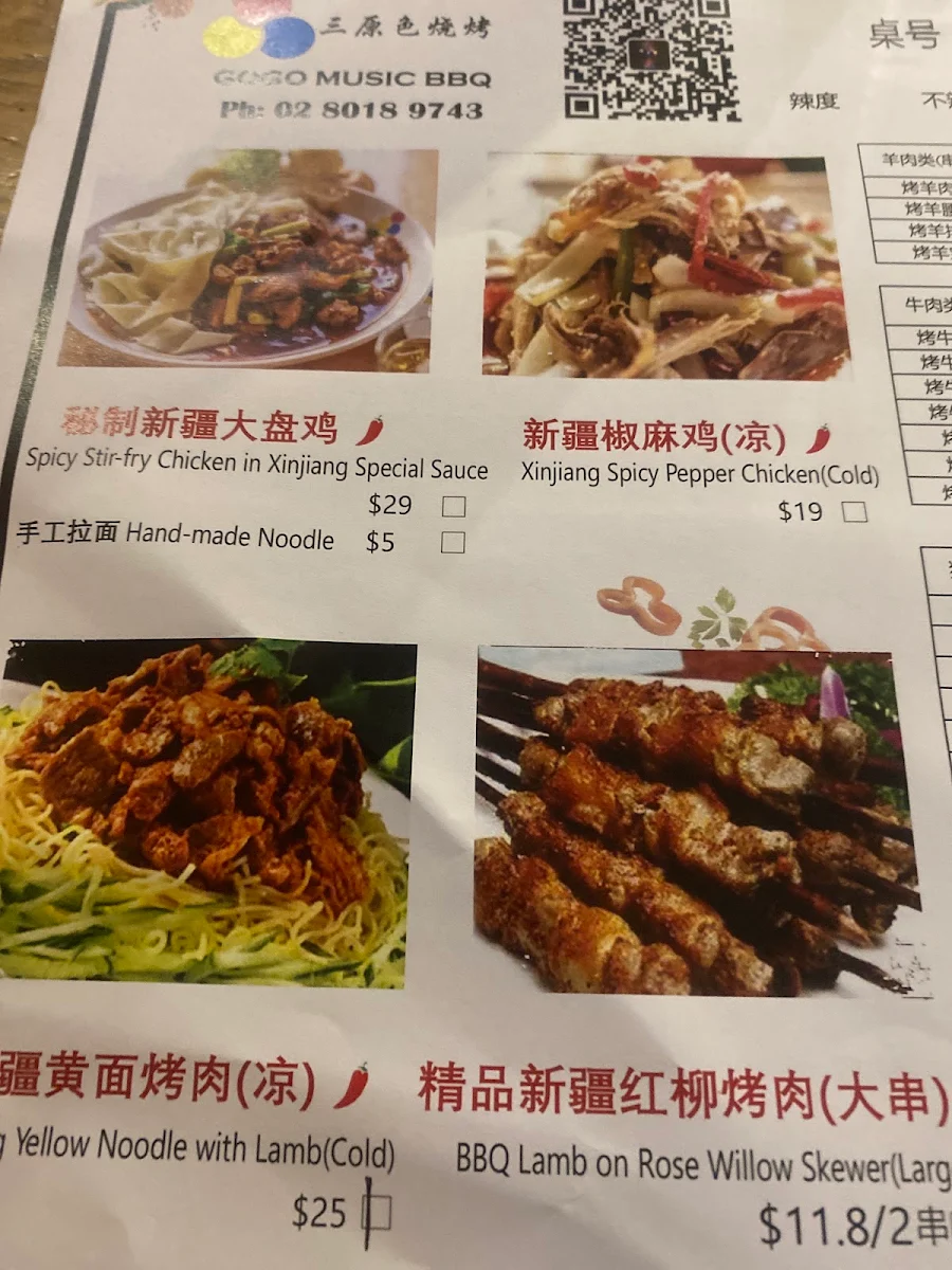 Menu, GoGo Music BBQ
