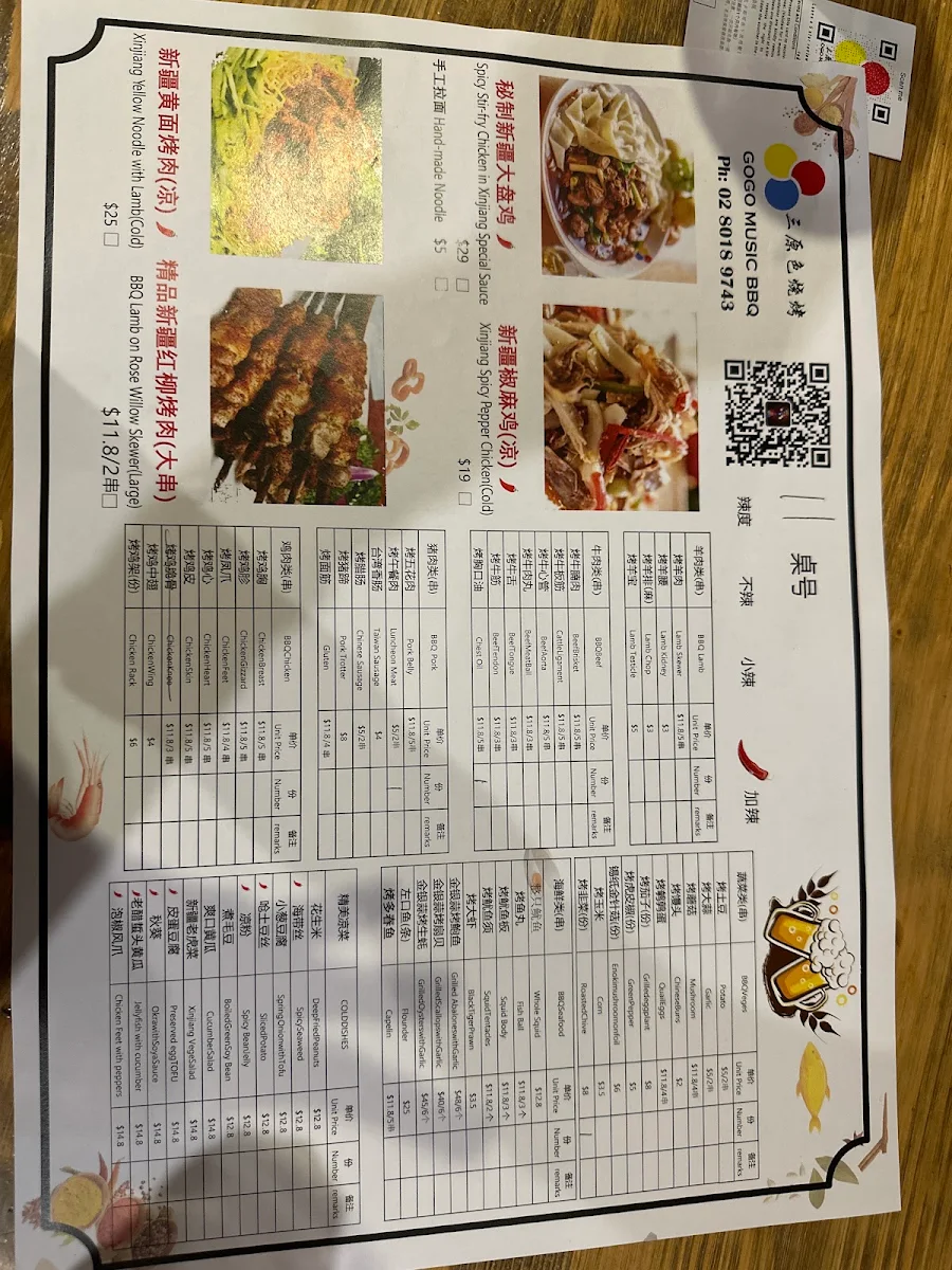Menu, GoGo Music BBQ