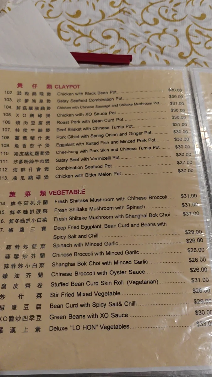 Menu, Supper Inn