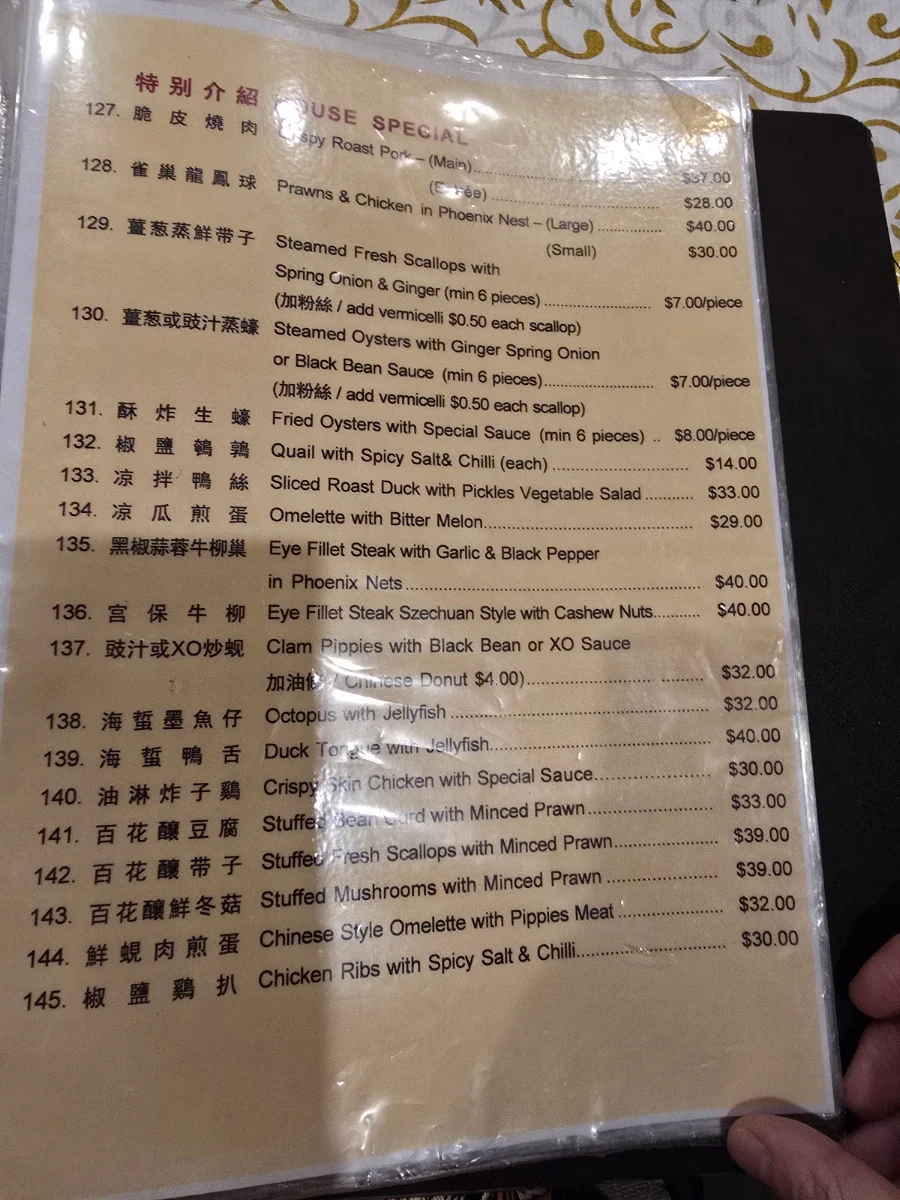 Menu, Supper Inn