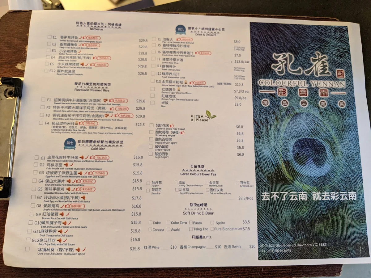 Menu, Colourful Yunnan