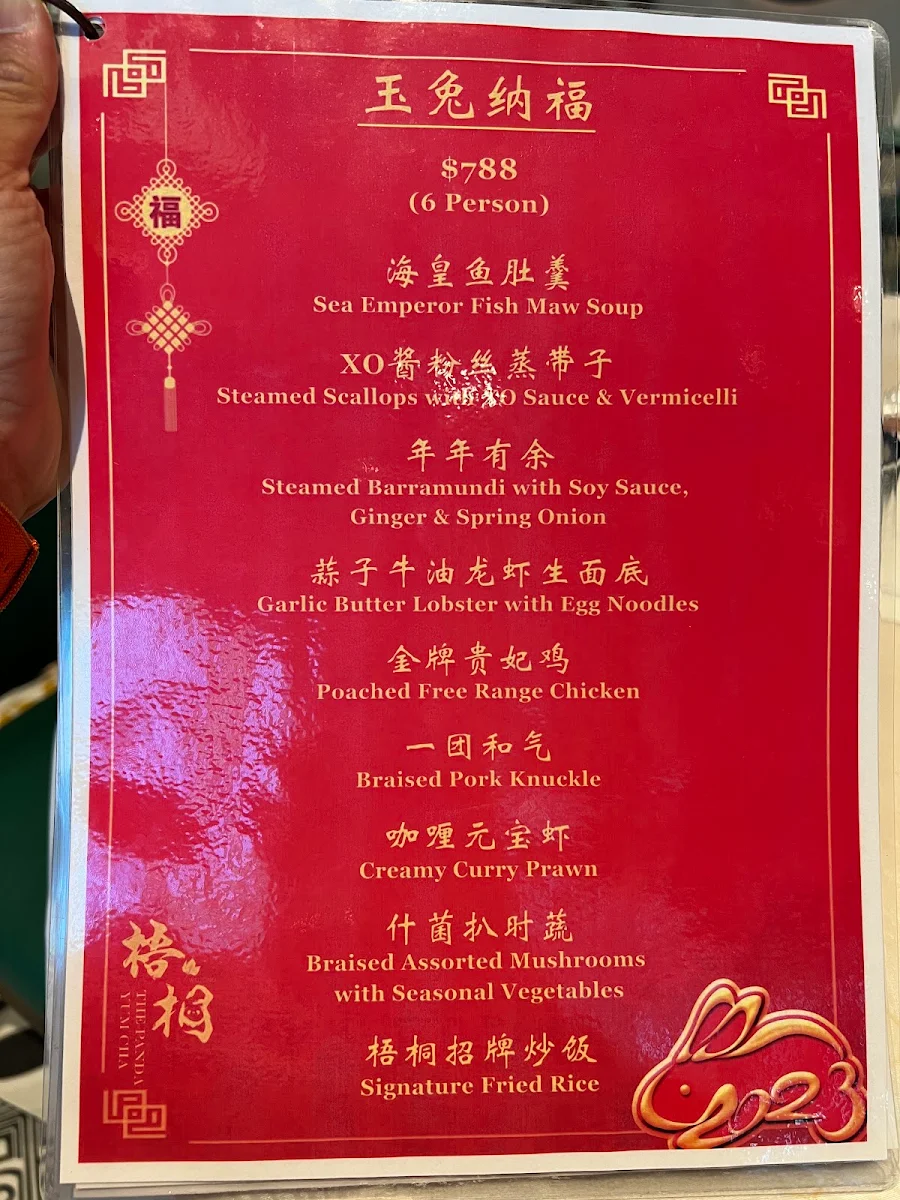 Menu, The Panda Yum Cha