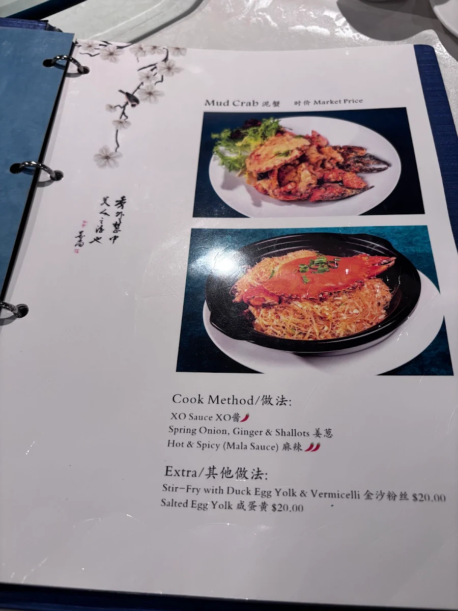 Menu, The Panda Yum Cha