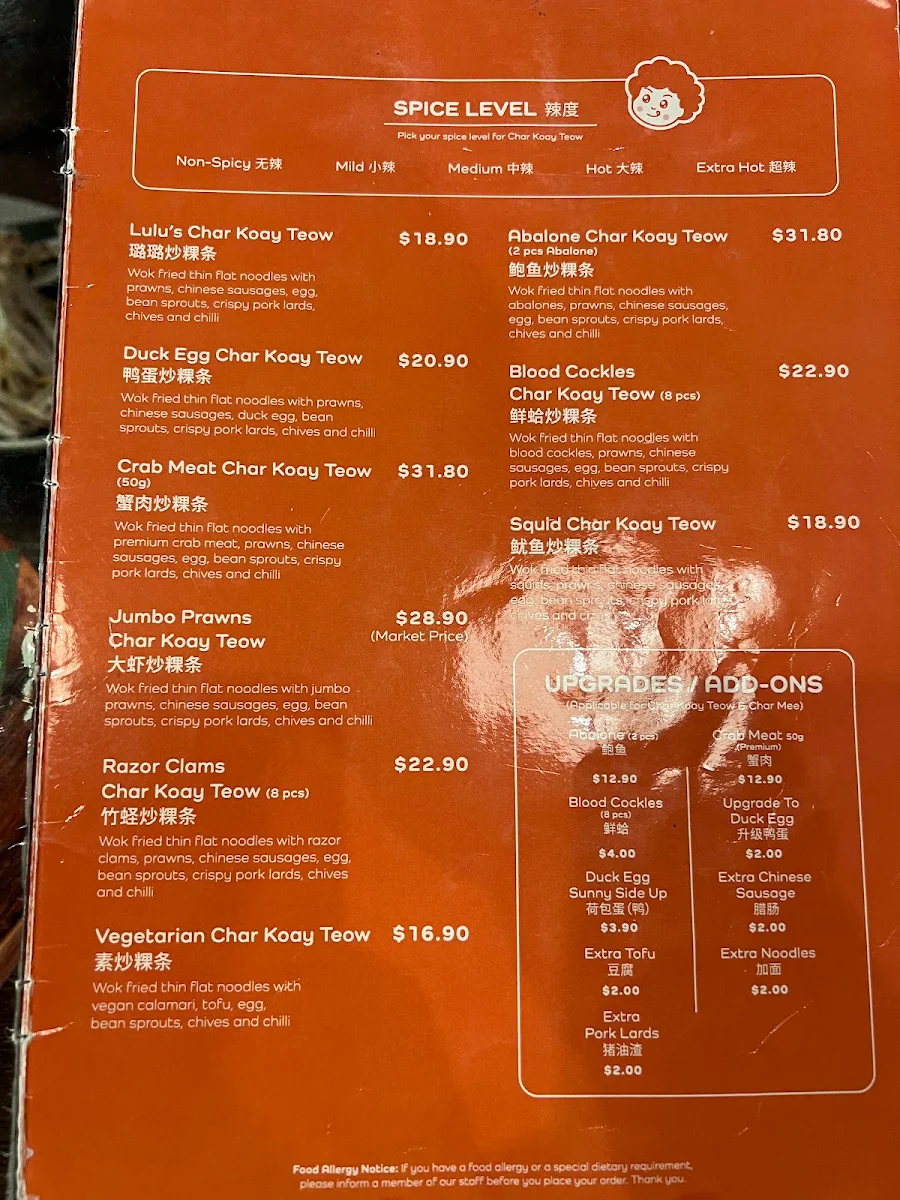Menu, Lulu’s Malaysian Hawker Melbourne