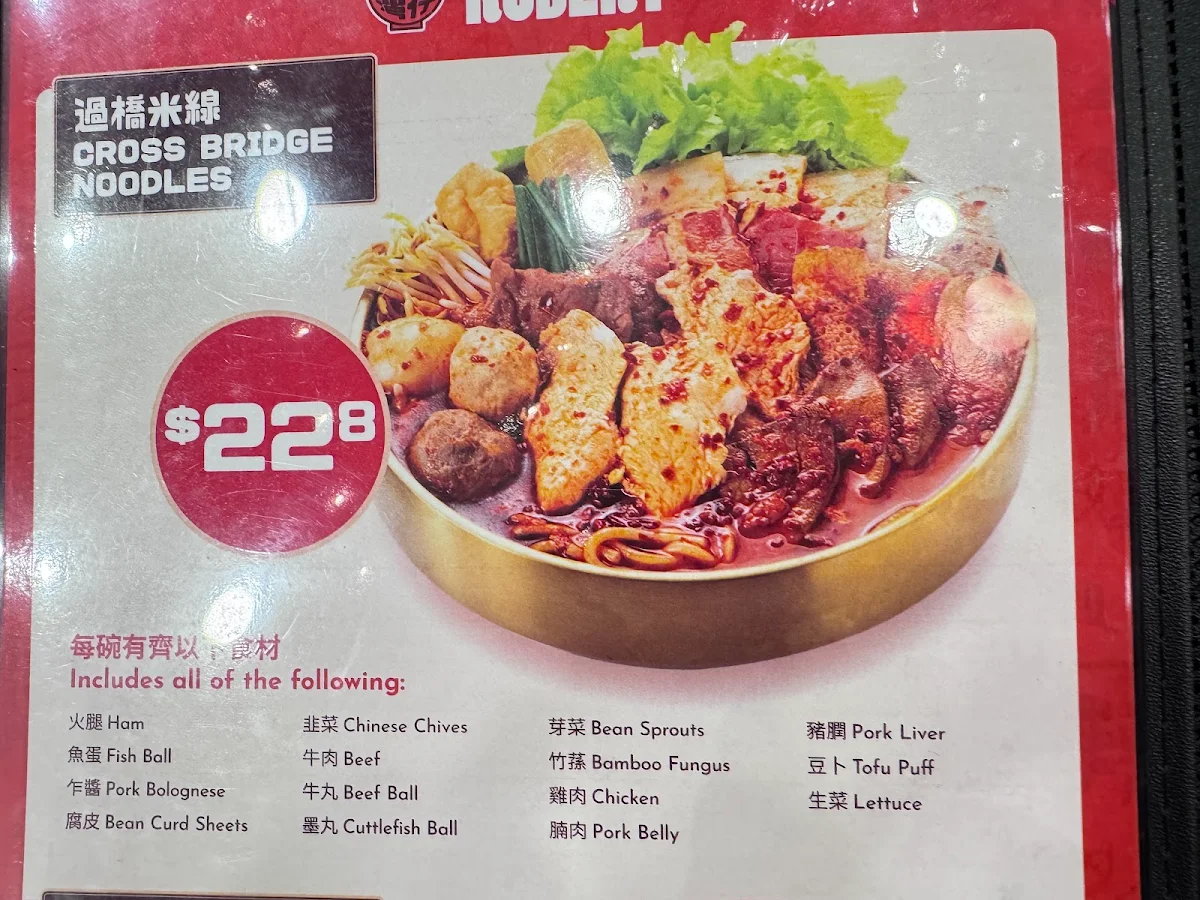 Menu, Uncle Robert Roast & Rice Noodles