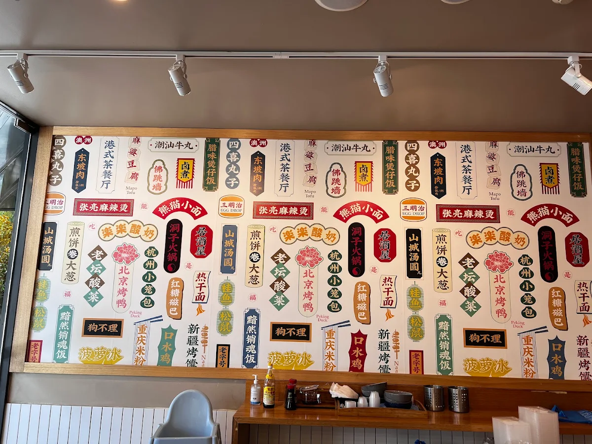 Menu, Wild Panda