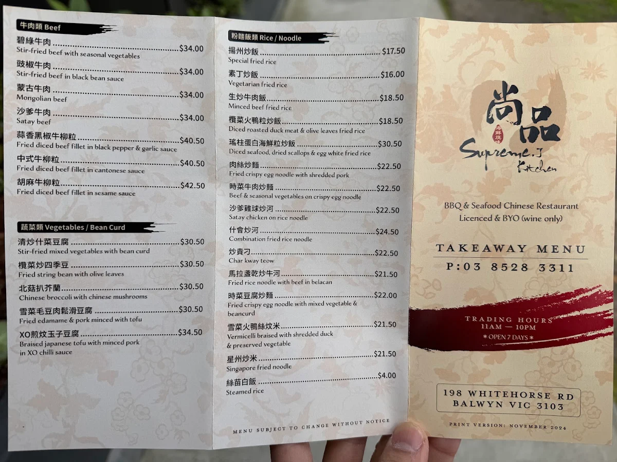 Menu, Supreme.J Kitchen