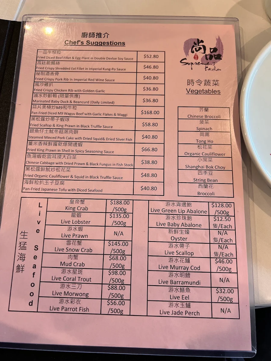 Menu, Supreme.J Kitchen
