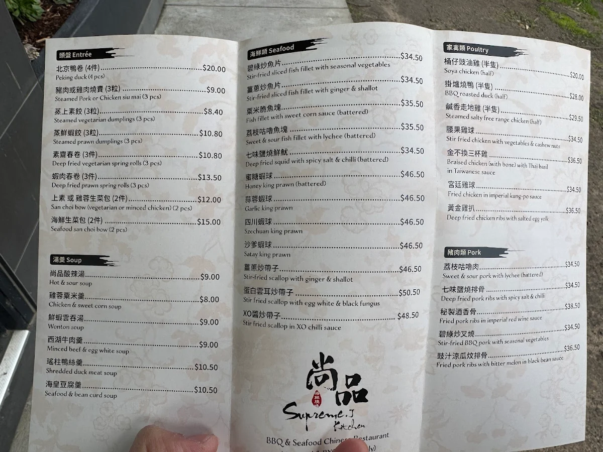 Menu, Supreme.J Kitchen