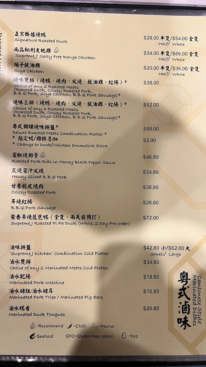 Menu, Supreme.J Kitchen