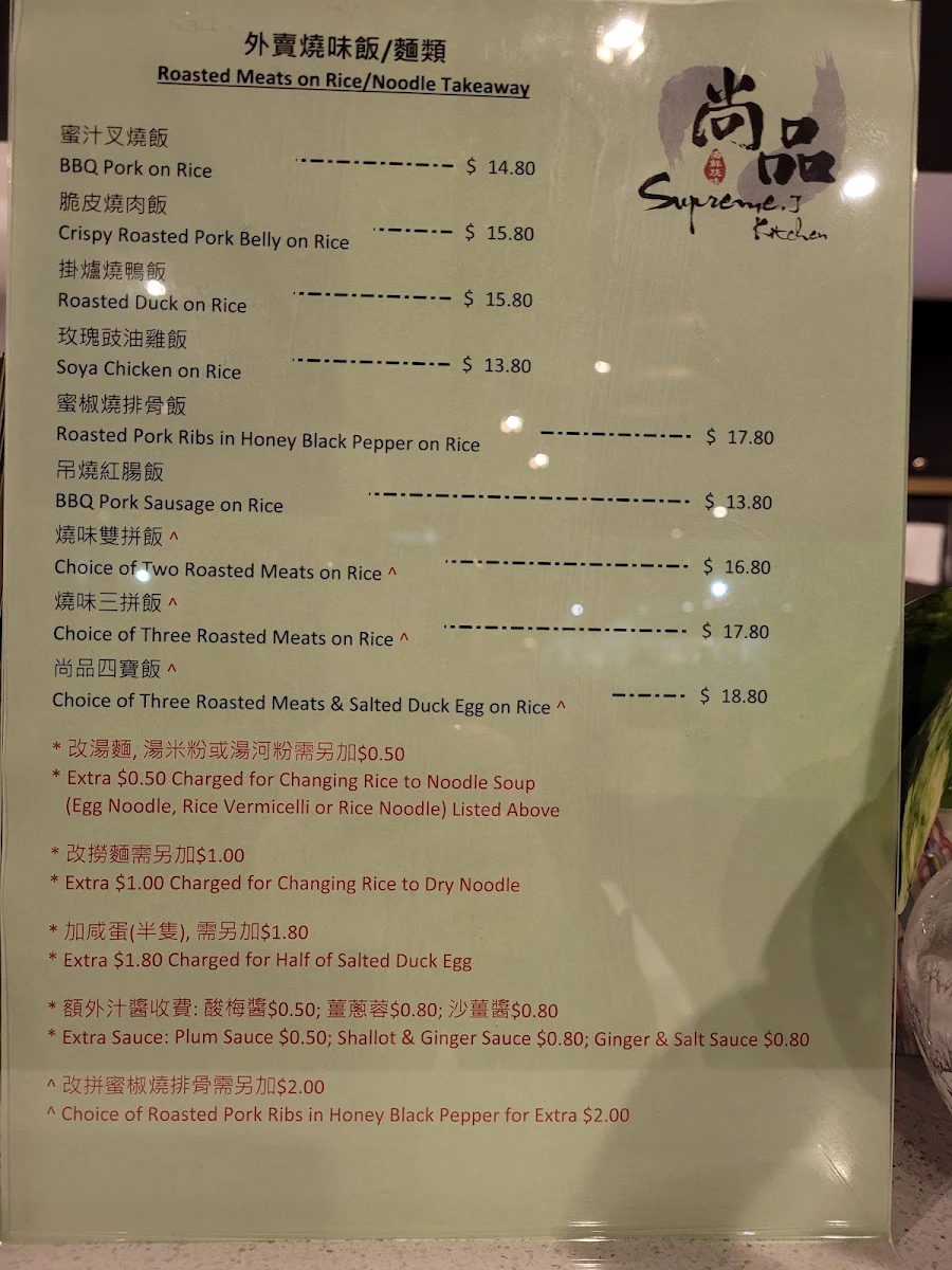 Menu, Supreme.J Kitchen