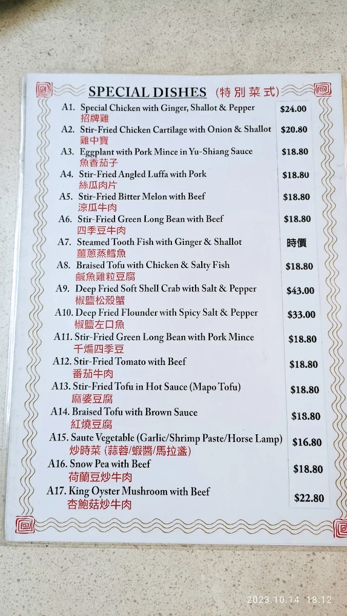 Menu, Sunsun Delicious Chinese Restaurant