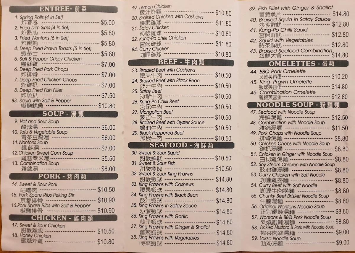 Menu, Sunsun Delicious Chinese Restaurant