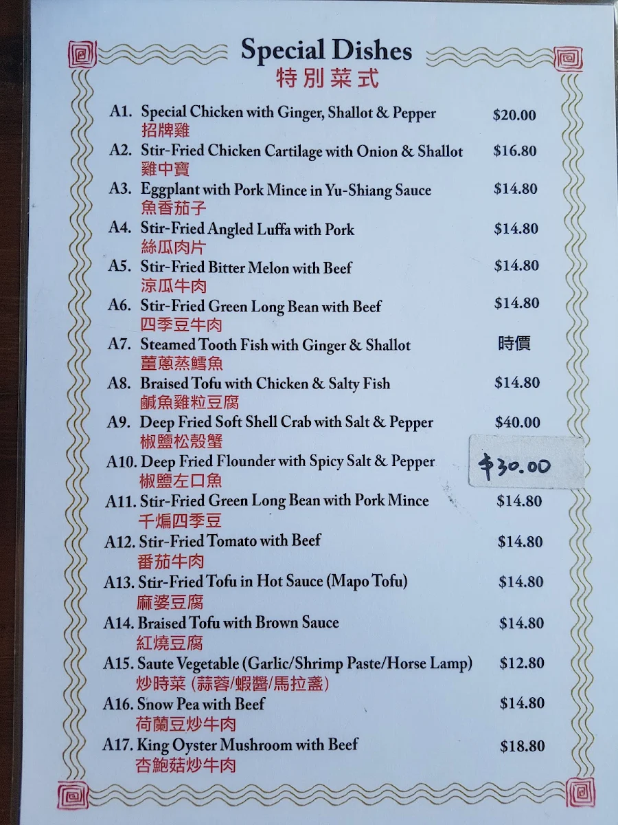 Menu, Sunsun Delicious Chinese Restaurant
