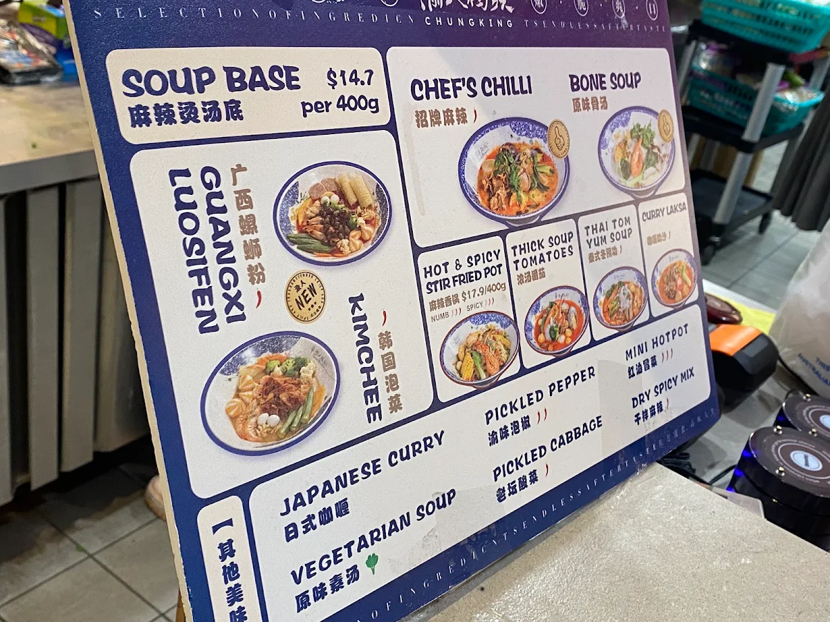 Menu, 渝人码头 麻辣烫MQ店 Chungking Malatang Macquarie Center