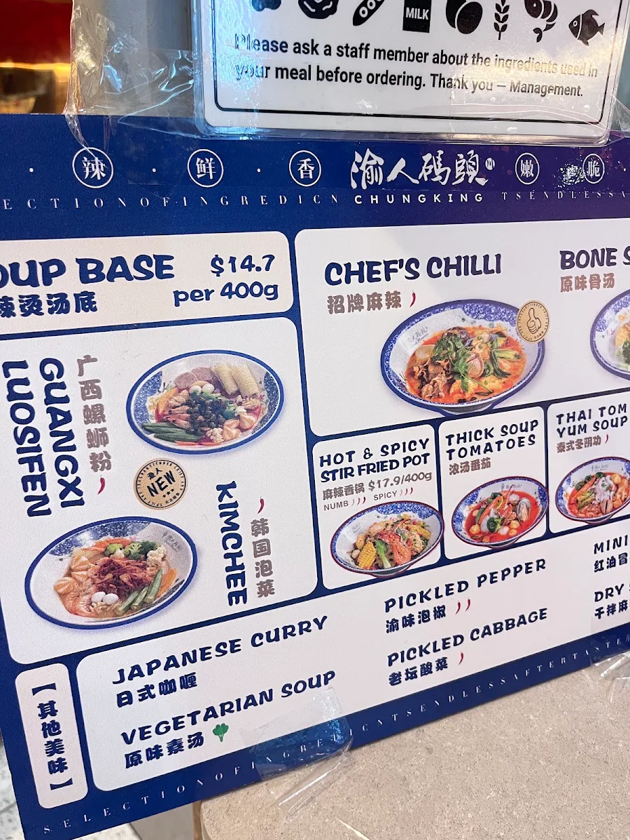 Menu, 渝人码头 麻辣烫MQ店 Chungking Malatang Macquarie Center