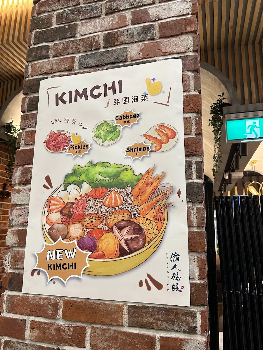 Menu, 渝人码头 麻辣烫MQ店 Chungking Malatang Macquarie Center