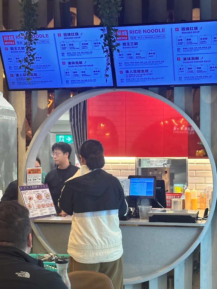 Menu, 渝人码头 麻辣烫MQ店 Chungking Malatang Macquarie Center