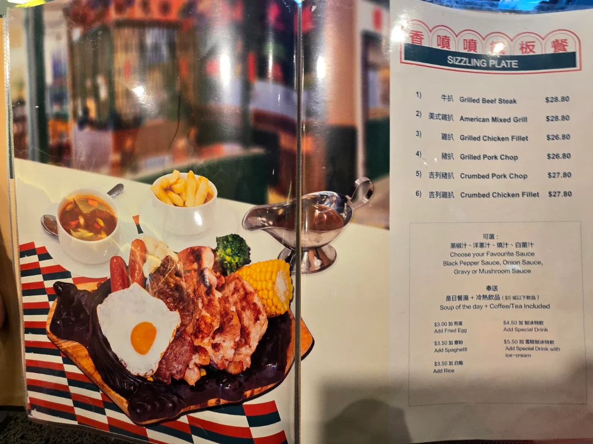 Menu, Cafe Upstairs 樓上冰室 (Glen Waverley)