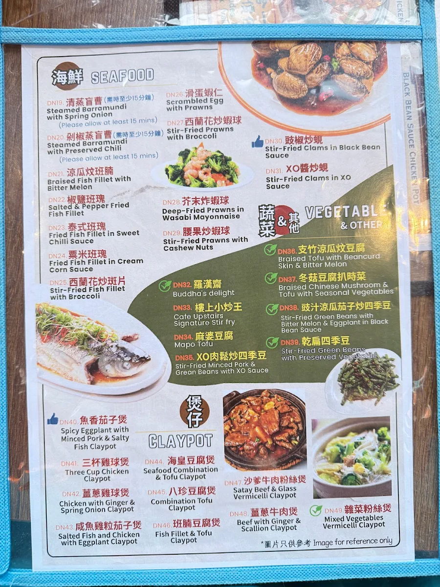 Menu, Cafe Upstairs 樓上冰室 (Glen Waverley)