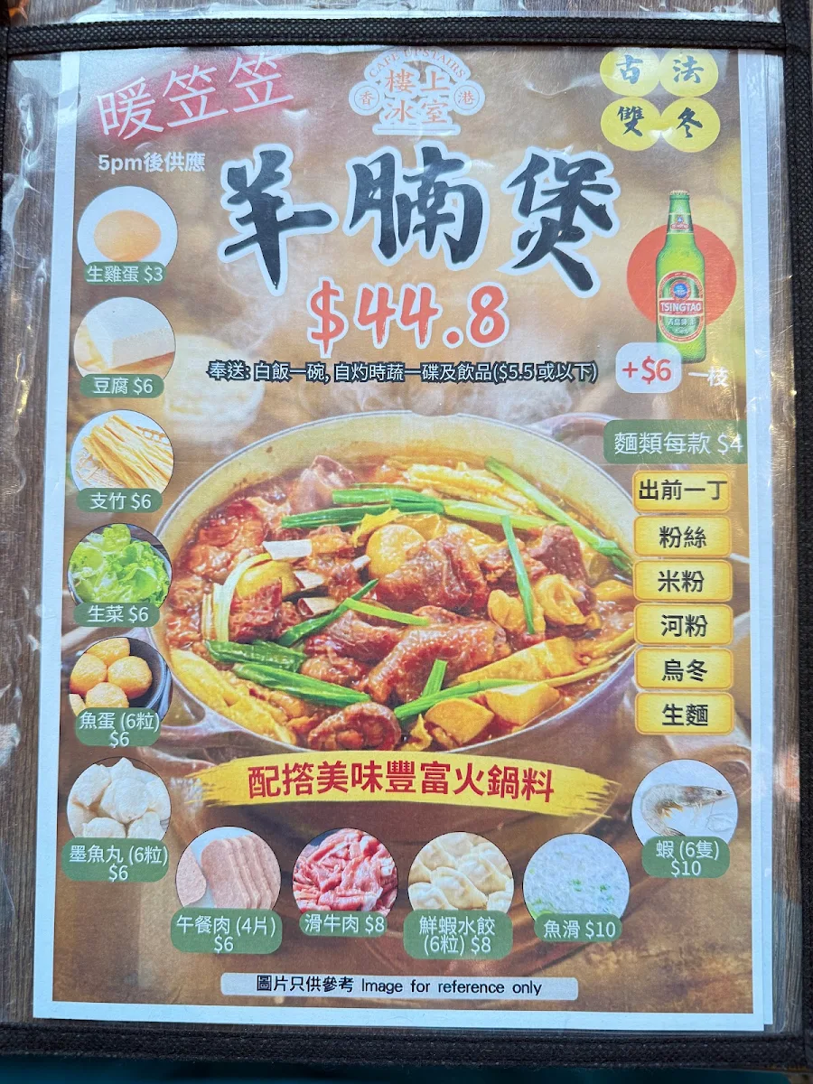 Menu, Cafe Upstairs 樓上冰室 (Glen Waverley)