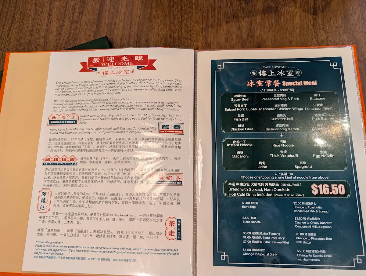 Menu, Cafe Upstairs 樓上冰室 (Glen Waverley)