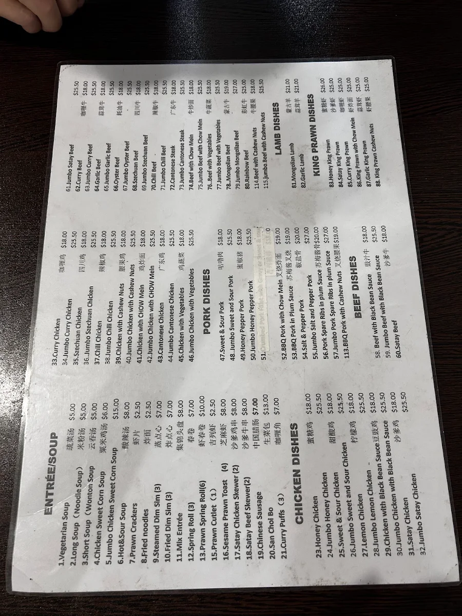 Menu, Canton Chinese
