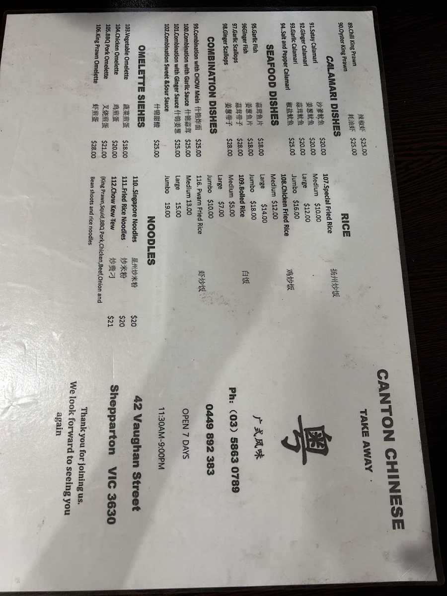 Menu, Canton Chinese