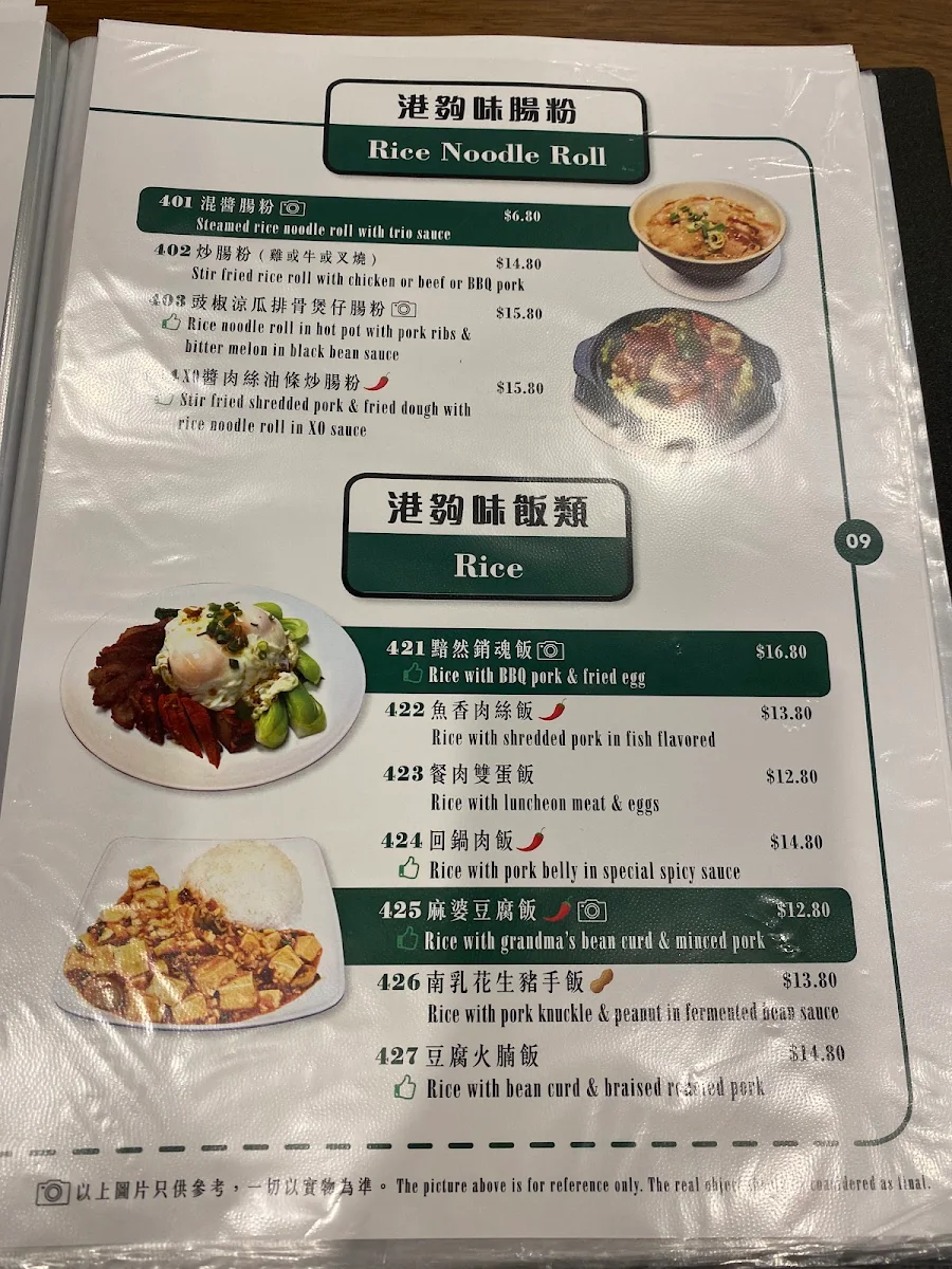 Menu, Gelateria Gondola Chatswood