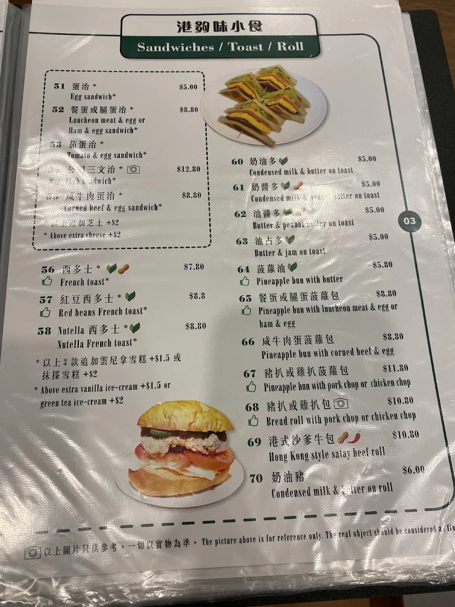Menu, Gelateria Gondola Chatswood