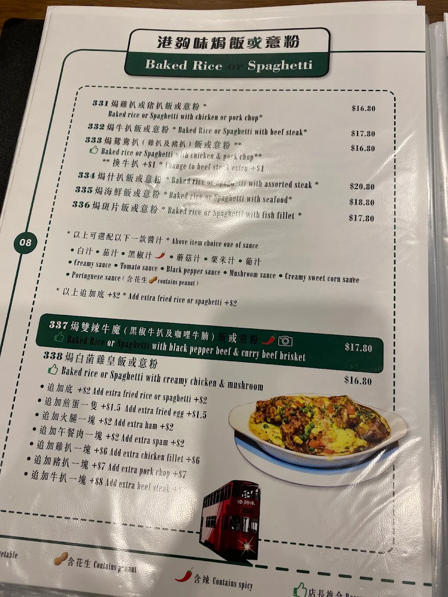 Menu, Gelateria Gondola Chatswood