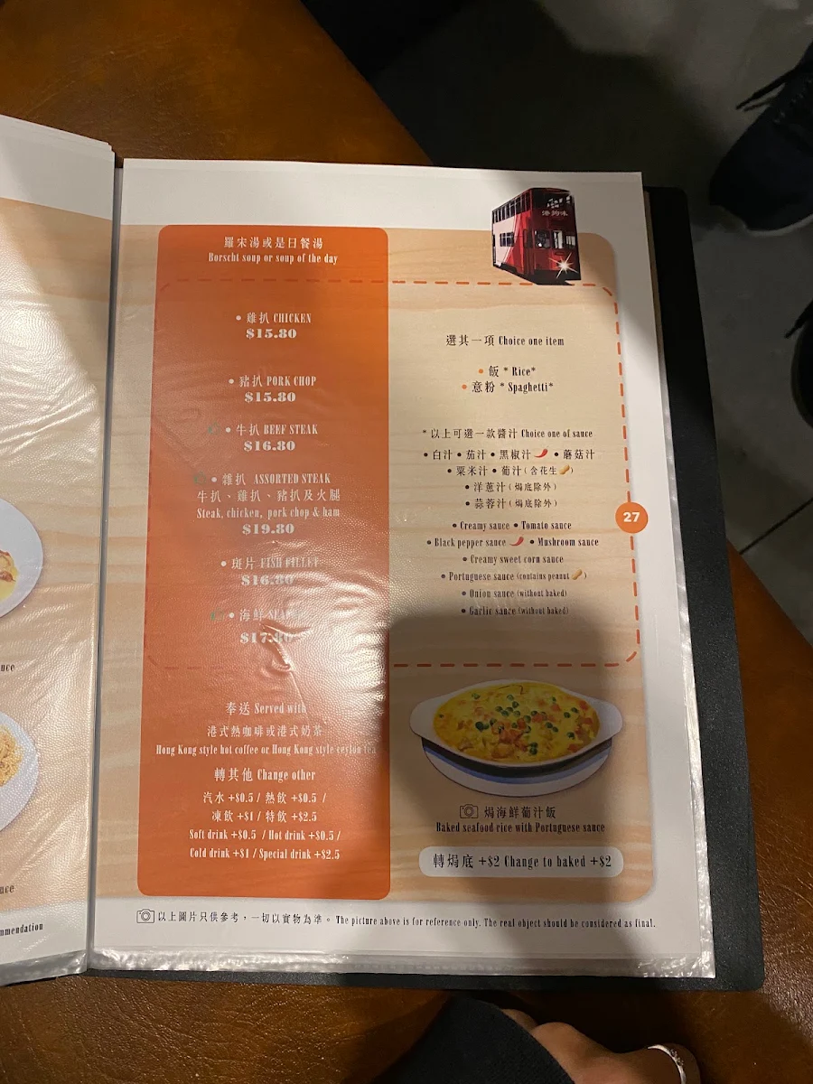 Menu, Gelateria Gondola Chatswood