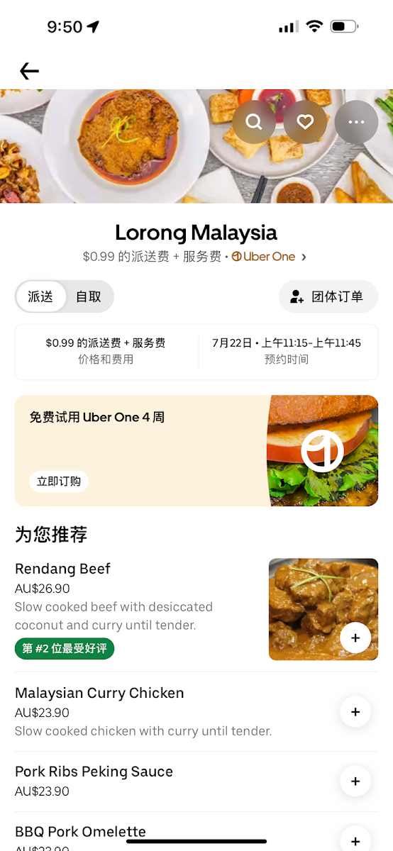 Menu, Wok n Roll