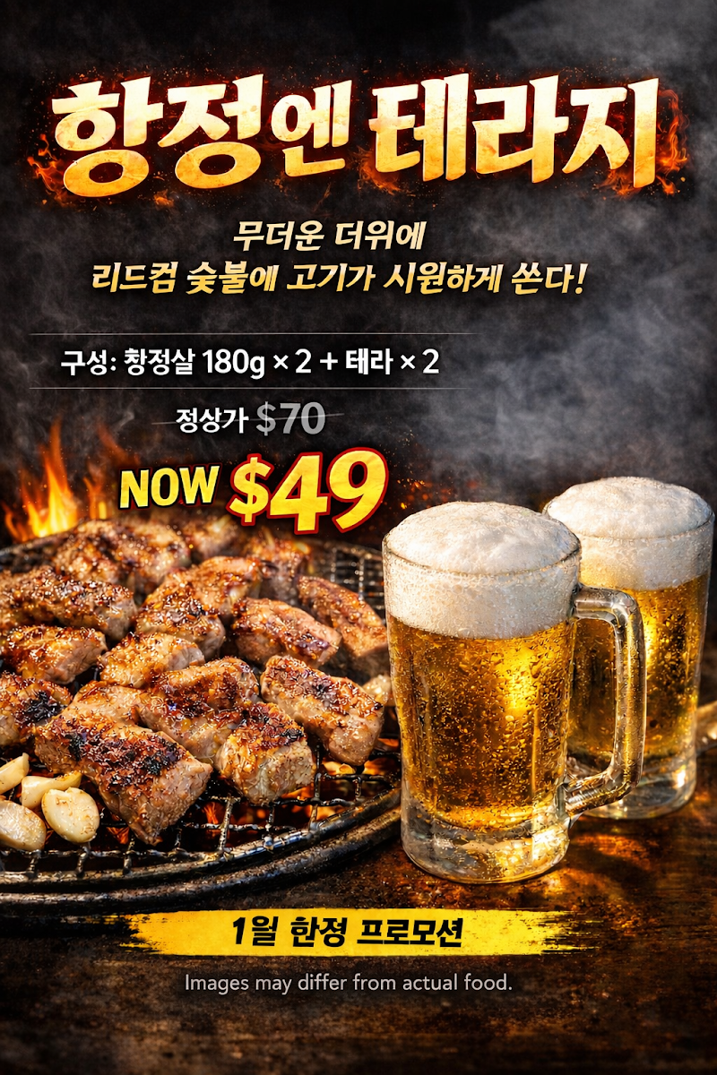 Menu, 숯불에 고기 / Charcoal Meat - Korean BBQ Lidcombe