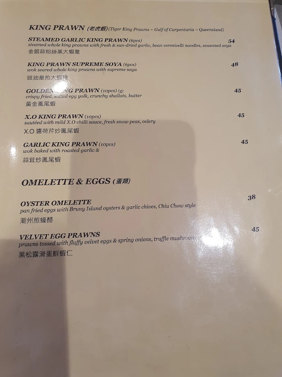 Menu, Me Wah Restaurant