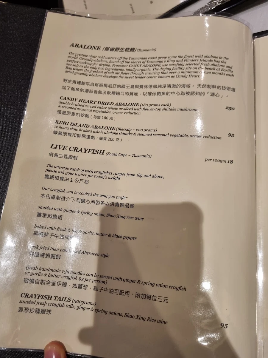 Menu, Me Wah Restaurant